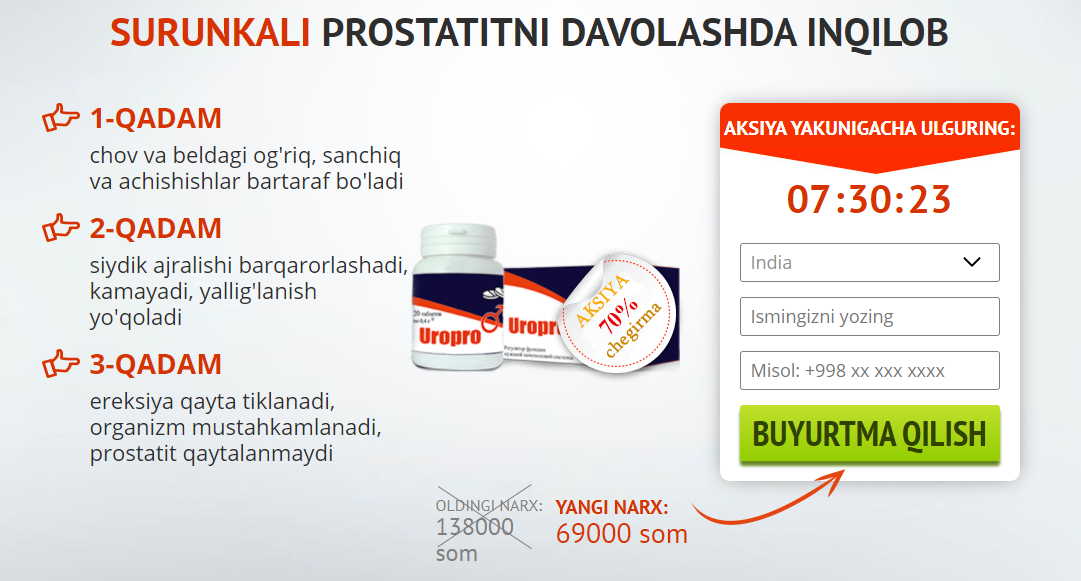 UroPro